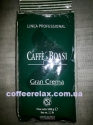 Caffe Boasi Gran Crema 1 kg - кава в зернах