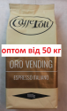 Caffe Poli Oro Vending 1 kg  (Італія) - кава в зернах купити оптом
