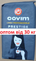 Covim Prestige 1 kg (Оригинал) - кофе в зернах