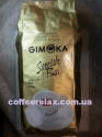 Gimoka Speciale Bar 3 kg - кава в зернах
