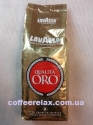 Lavazza Qualita Orо 500 грам - мелена кава