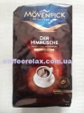 Movenpick Der Himmlische 0,5 kg - кава в зернах