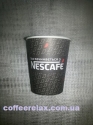 Стаканы бумажные Neskafe 175 мл. (50_штук)