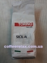 Torino Sicilia 200 грам - мелена кава